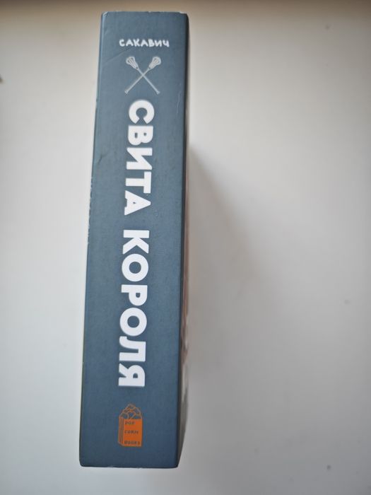 Продам трилогию книг "Всё, ради игры"