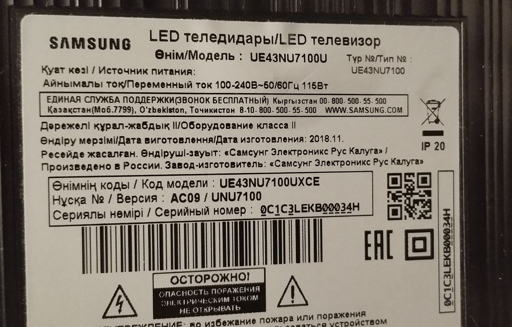 Продам Smart TV UE43NU7100