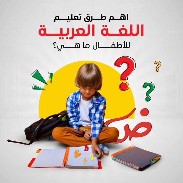 Arabic language courses with an arabic teacher