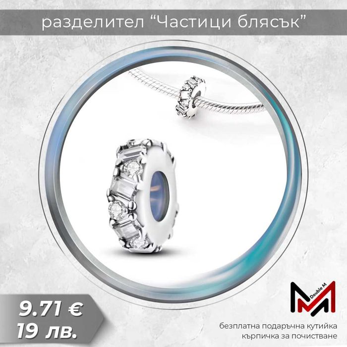 Сребърни Талисмани