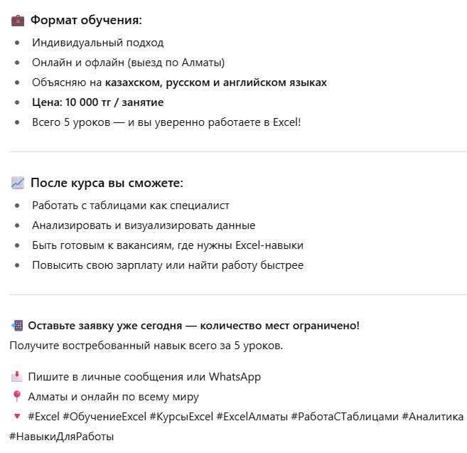 Обучаю Excel (Эксель) всего за 5 уроков