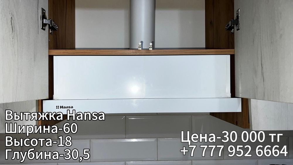 Продам вытяжку газовую