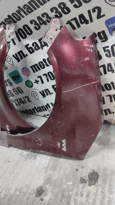 Крылья Suzuki sx4