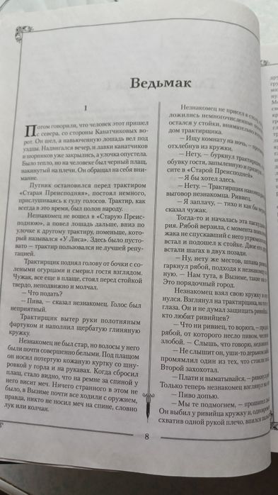 Ведьмак 7 книг в 1 сборнике