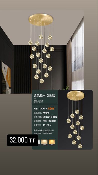 Продаются люстры НОВЫЕ