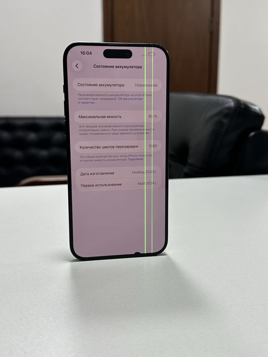 Iphone 15 Pro Max 512