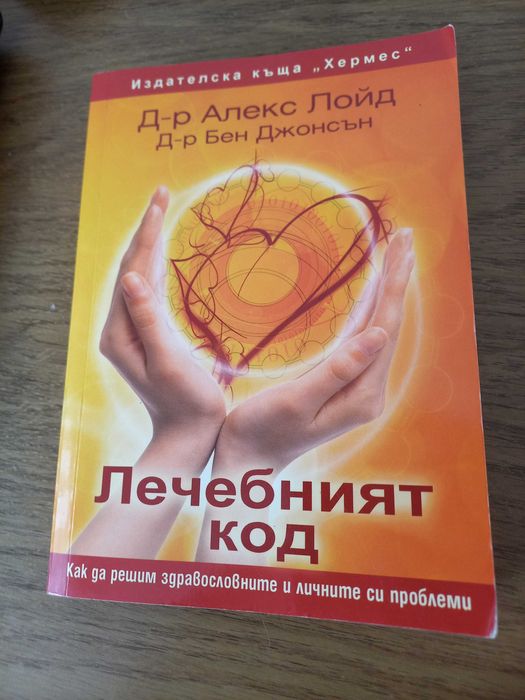 Само до 18 май.Продавам интересни и полезни книги
