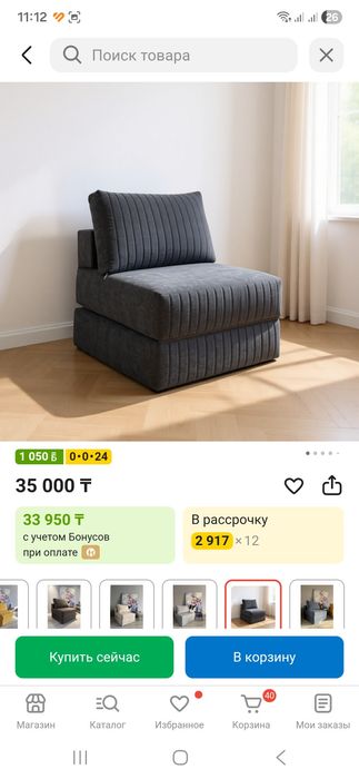 Продам кресло безкаркасное