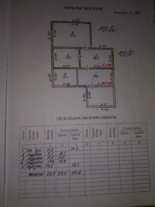 Дом в Мынбаево 35 км от Алматы