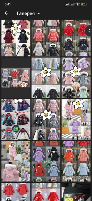 Кишги курткалар арзон нархларда