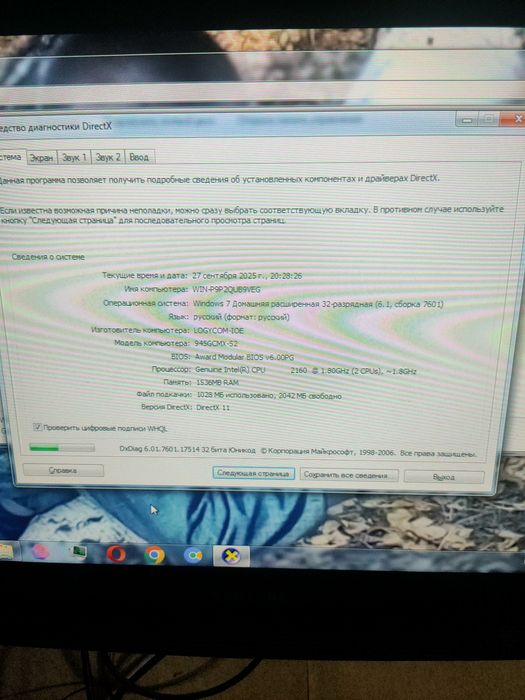 Продам системный блок
