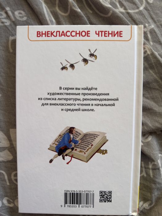 Книга, путешествия гулливера