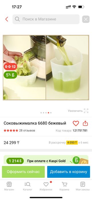 Продам соковыжималку