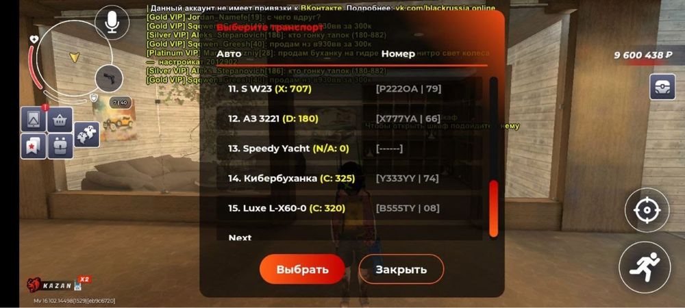 Продам аккаунт Блек Раша