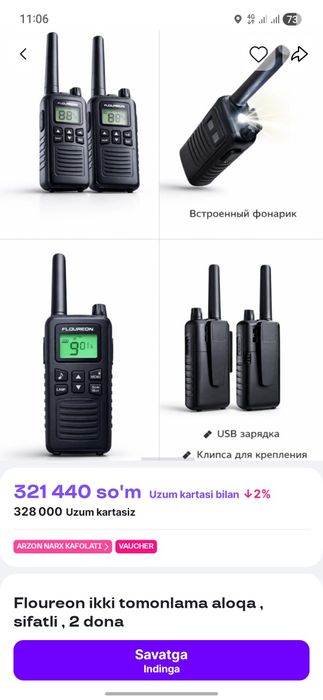 Aksiyada  5 kun ) #Ratsiya, ratsia , ratsiya Ikki tomonlama aloqa