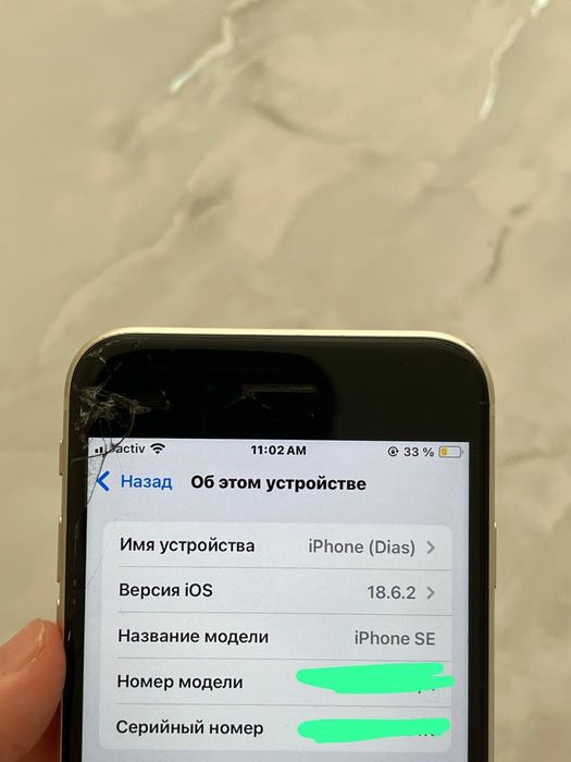 Iphone Se 2020год