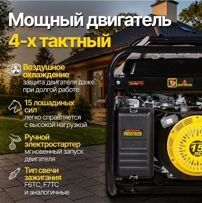 Генератор Huter DY 8000 LXA