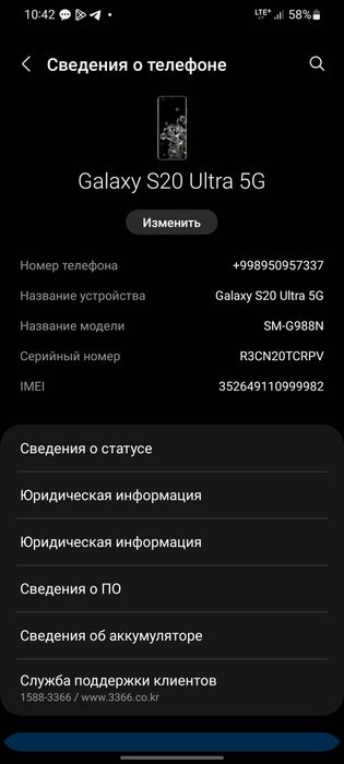 Samsung s20 ultra 5g 256gb