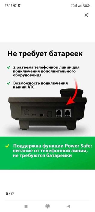 Проводной телефон Ritmix RT-420 black черный