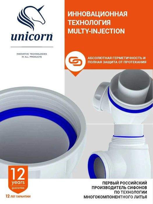 Сифон для раковины, мойки, умывальника гибкая гофра 40/50 Unicorn A120