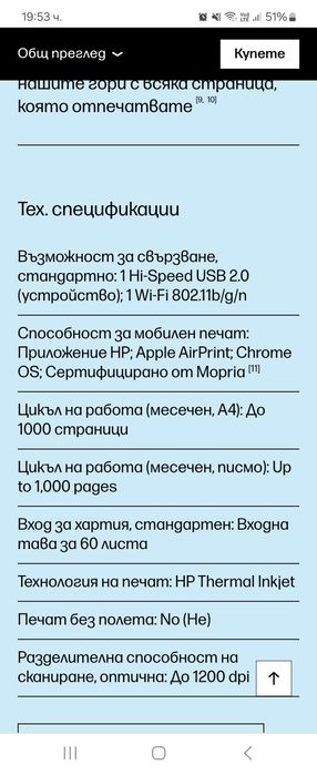 Принтер hp 2810е