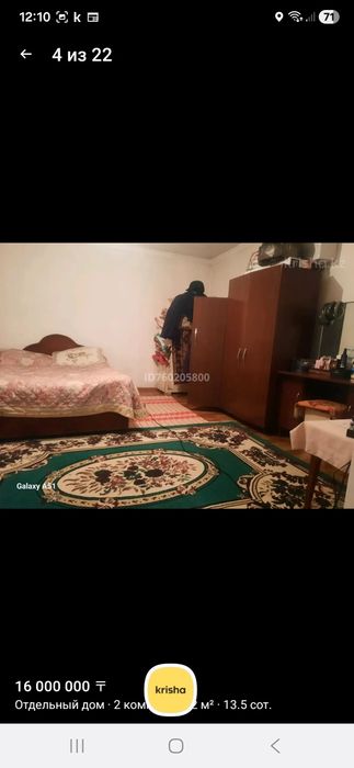 Продам участок с времянкой