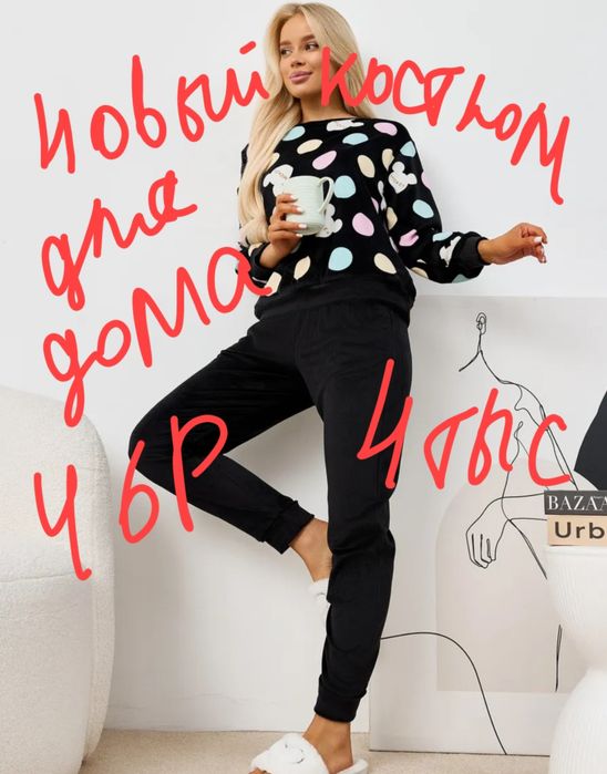 Продаем недорого