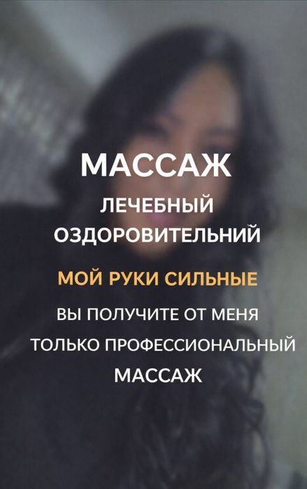 Классический Массаж