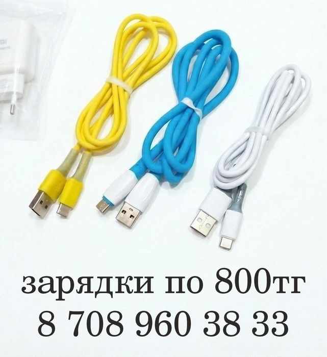 зарядки на телефон