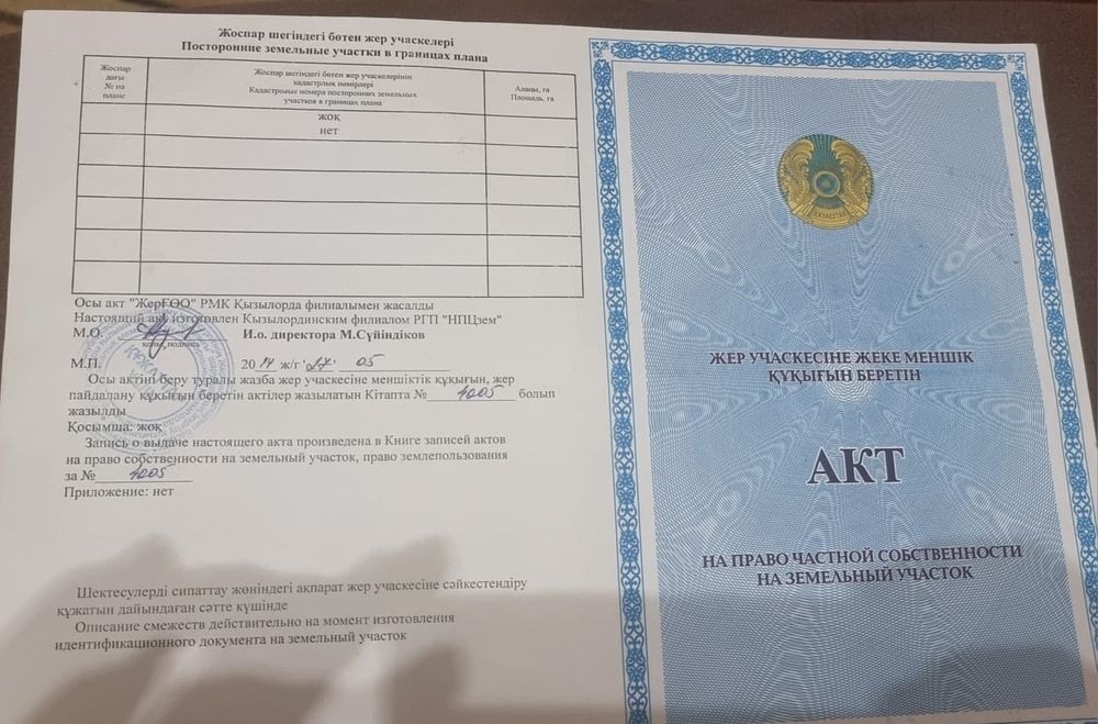 Продам земельный участок.