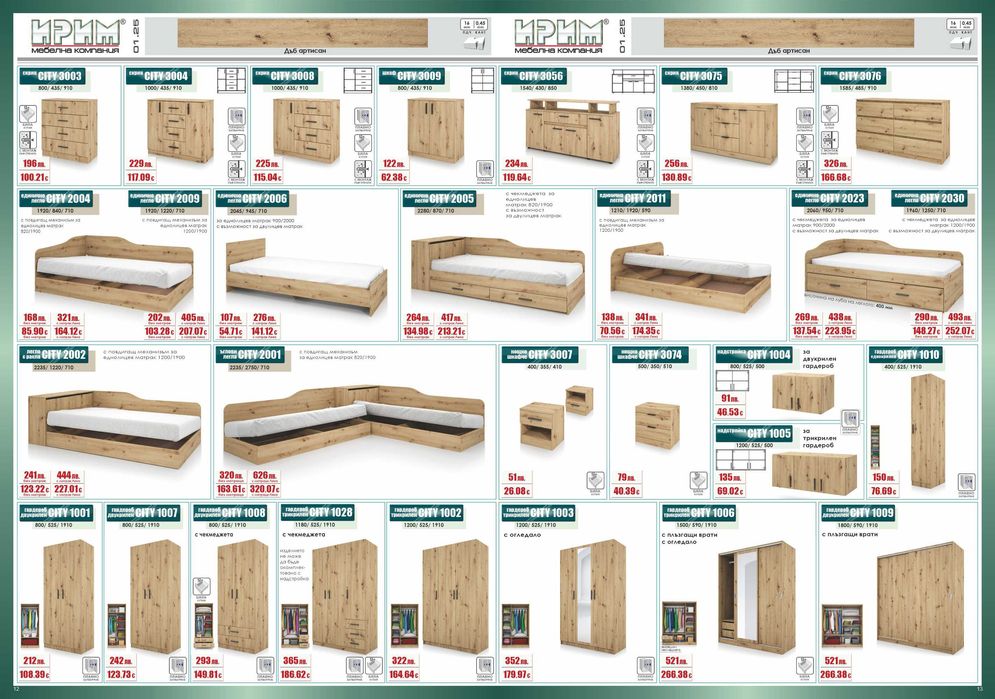 Налични!Промо цена до 17.12!! спален к-т 7087 с матрак! mebelicity.com