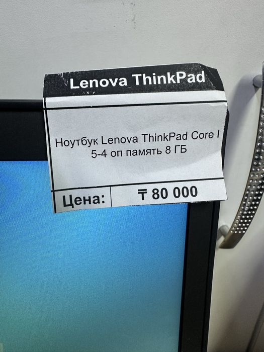 Lenova  ThinkPad