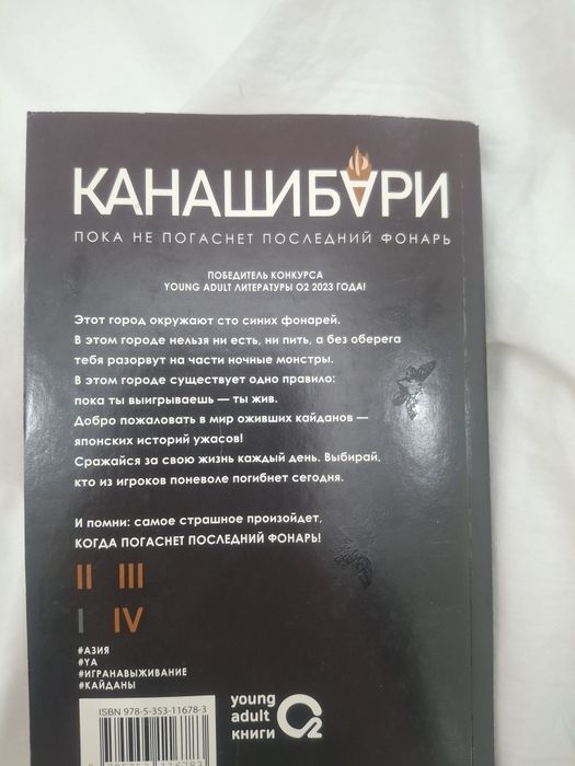 Продам две книги разных жанров.