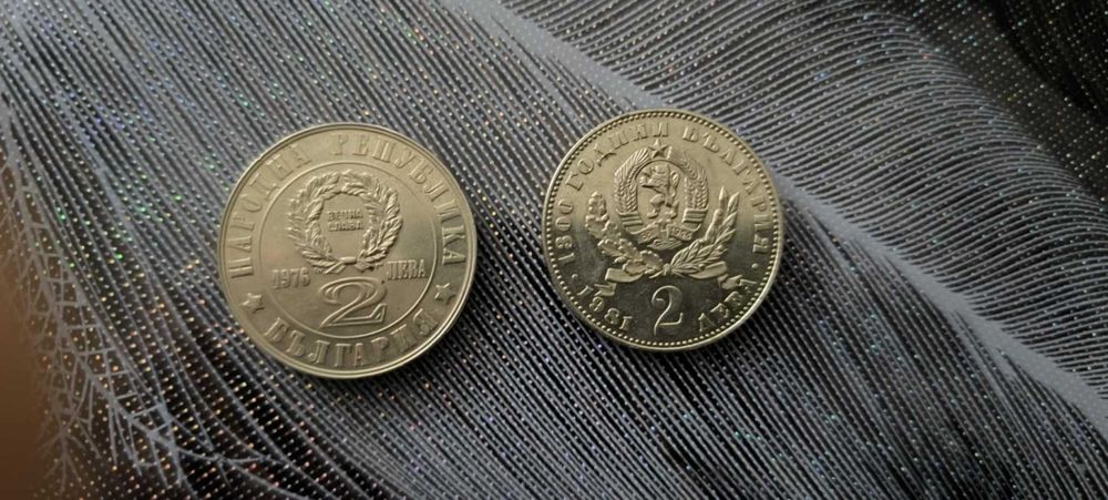 Лот от две юбилейни монети по 2 лева