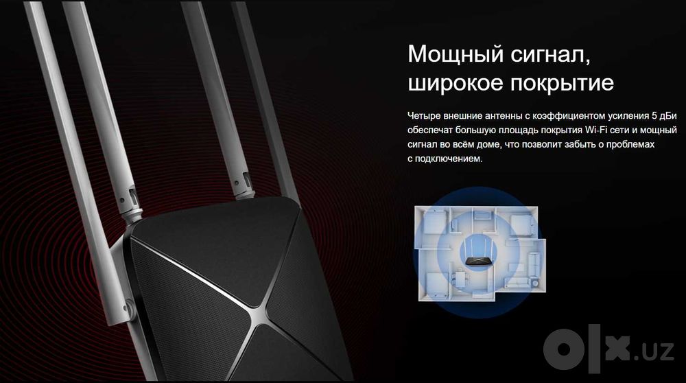 Двухдиапазонный Wi-Fi 5 роутер Mercusys AC12 (AC1200, 4 антенны)