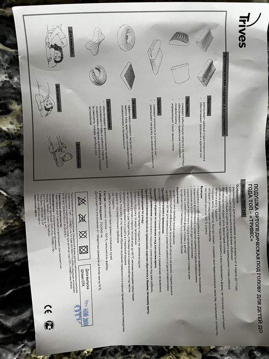 Подушка для новорожденного