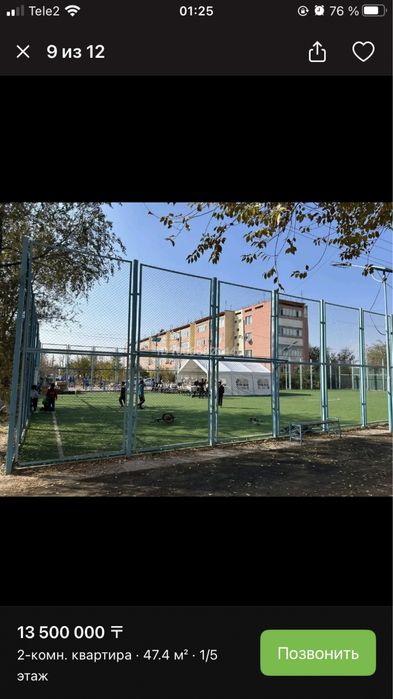 2ком сатылады тез арада
