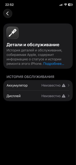 Айфон 11 про 96%
