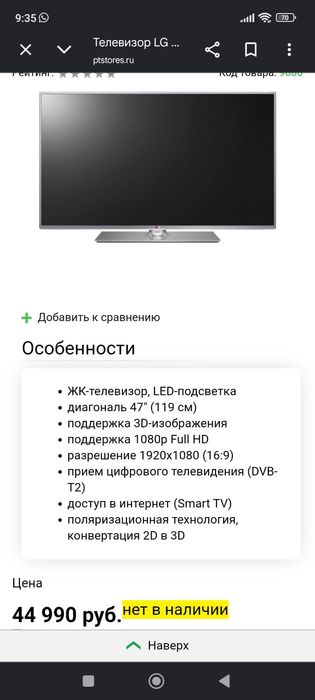 Продаем смарт телевизор
