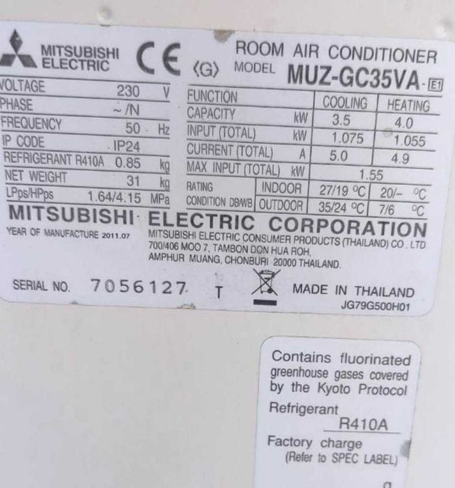 Инверторен климатик Mitsubishi Electric 12000 BTU