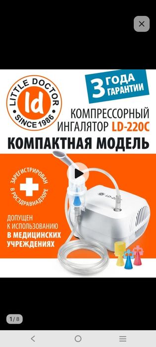 Продам новый небулайзер