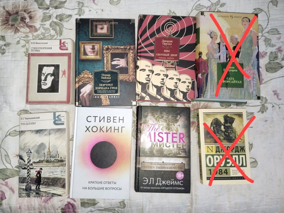 Караганда книги Хокинг, Уайльд, Оруэлл, Голсуорси, Джеймс, Маяковский