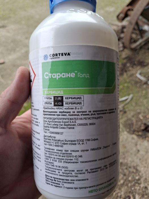 Продавам препарати за растителна защита