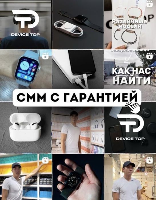 Инстаграм, продвижение, реклама, таргет, смм