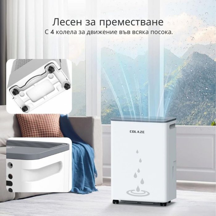 2бр/ Влагоуловител COLAZE  – Тихо и ефективно решение !