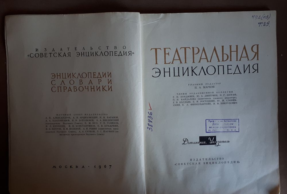 Книги старые сборники Энциклопедии