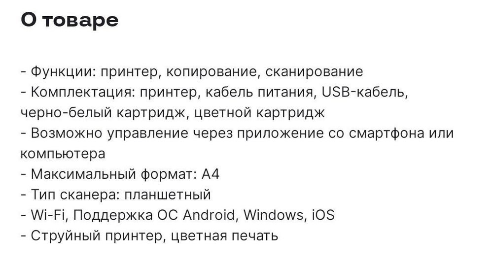 Принтер XIAOMI 3 в 1
