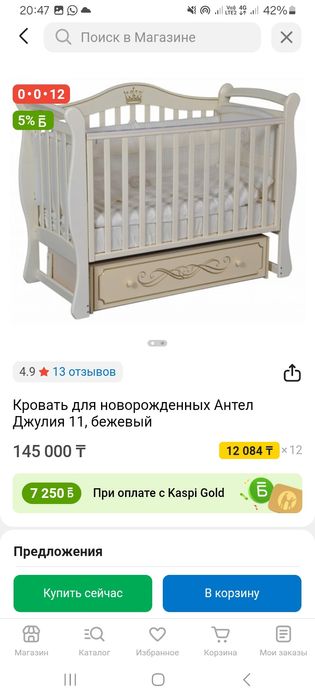 Детская кроватка белая