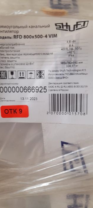 вентилятор канальный 800х500-4 vim