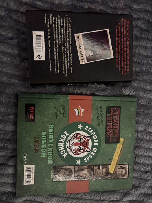 Книги «очень странные дела» «Stranger Things»